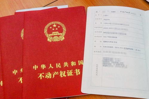 房产过户全攻略，如何轻松办理房产证更名