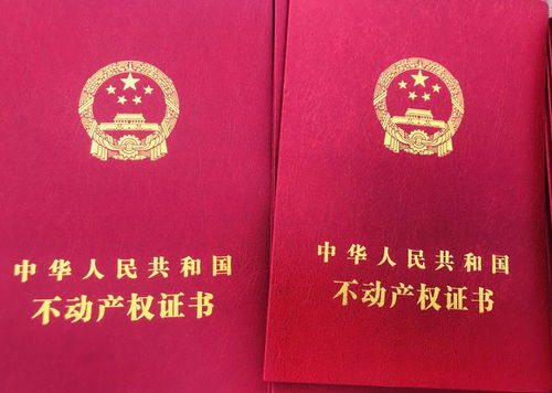 房产过户全攻略，如何轻松办理房产证更名