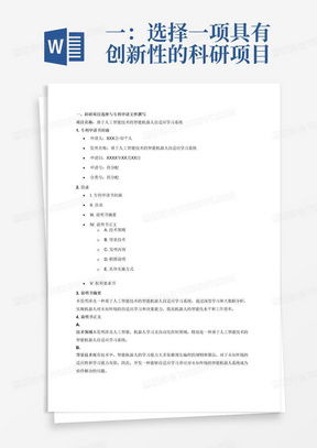 企业专利申请，策略、流程与实践指南