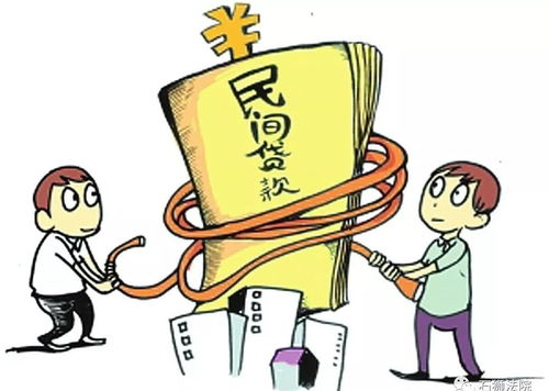 邹平民间借贷，地方经济的润滑剂还是风险的火药桶？