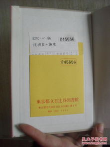 近亲结婚，科学、伦理与法律的交汇点