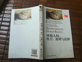 近亲结婚，科学、伦理与法律的交汇点