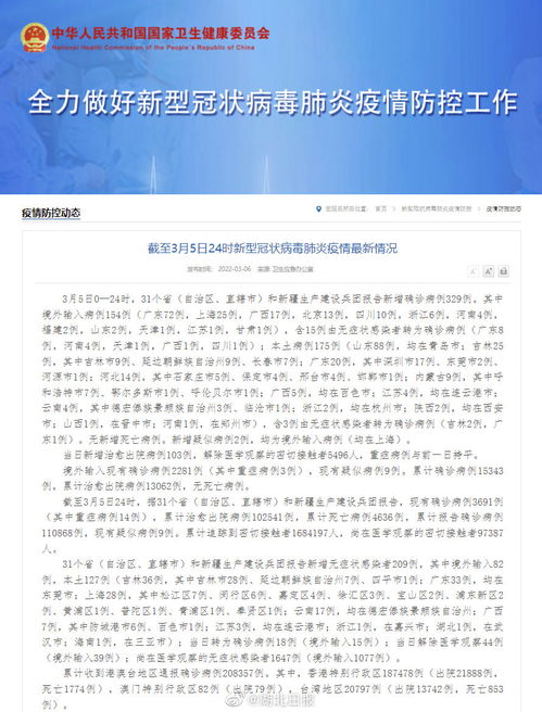 深入了解本土疫情，昨日新增本土确诊175例无症状330例