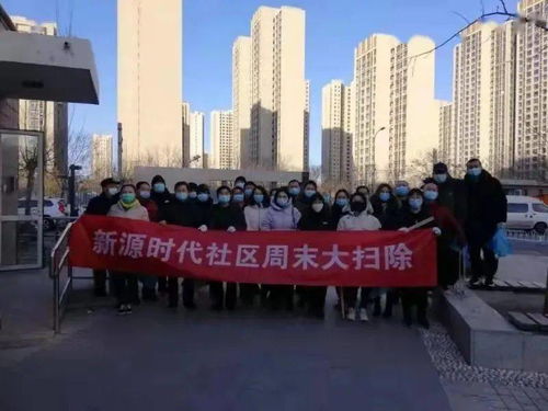 天宫院疫情，社区的挑战与团结的力量