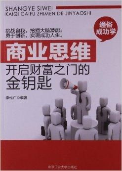 商业代理招商，开启财富之门的金钥匙