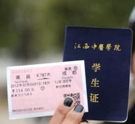 学生证买火车票，省钱旅行的秘诀
