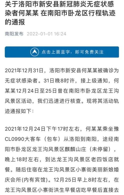 南京疫情，75例阳性人员的发现与防控策略