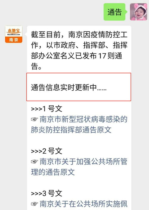 南京疫情，75例阳性人员的发现与防控策略