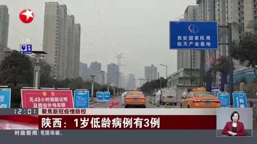 陕西疫情新动态，本土确诊再现，防控措施升级