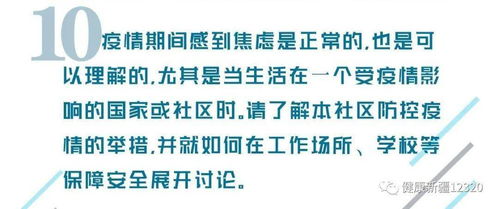 北京新增7例确诊，如何有效应对和预防新冠病毒