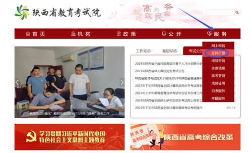 广东省卫生厅网站，您的健康信息宝库