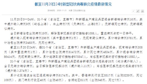 境外输入病例增加，31省区市新增7例，我们如何应对？