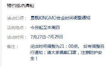 保定疫情，理解、应对与共克时艰