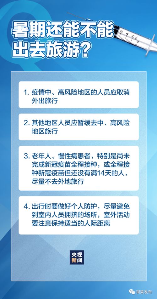 保定疫情，理解、应对与共克时艰