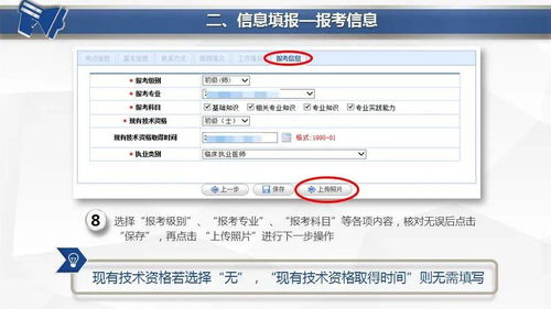 法考报名指南，如何顺利通过法考报名入口，开启你的法律职业之旅