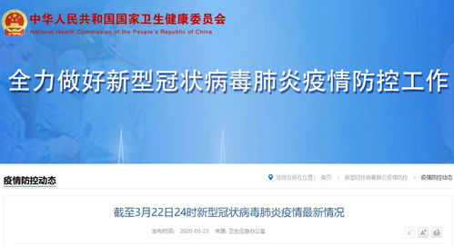 全国新增病例，疫情动态的晴雨表