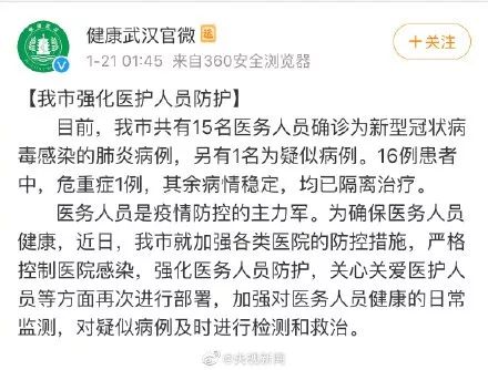 兰州新发现，一例病例背后的故事与警示
