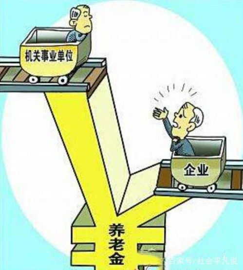 养老双轨制，保障未来，双轨并行