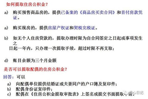 全面解析，五险一金的缴纳指南与重要性