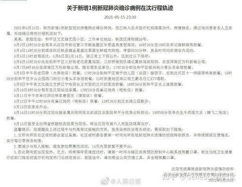上海新挑战，3例本土病例带来的警示与反思