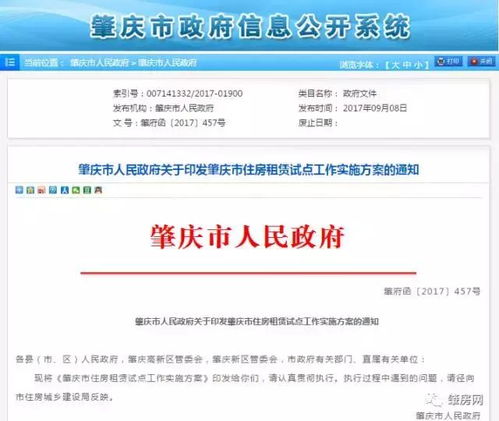 肇庆房屋出租，市场分析与租赁指南