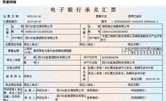 深入了解收购银行承兑汇票，操作流程、风险管理与市场机遇