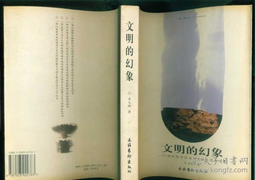 石刑，历史、文化与道德的反思