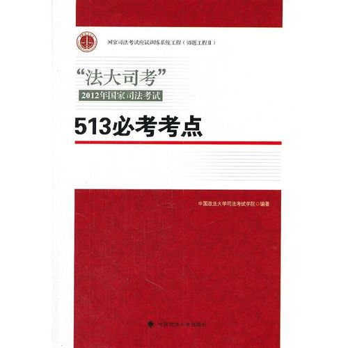 2012年司法考试，回顾与启示
