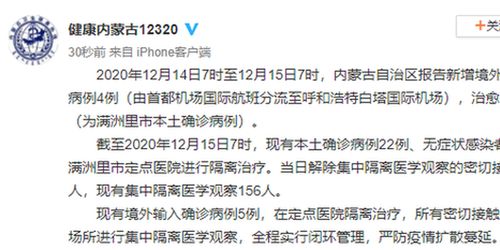 内蒙古境外输入病例激增，理解、预防与应对策略