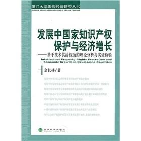 西安知识产权，保护创新成果，促进经济发展