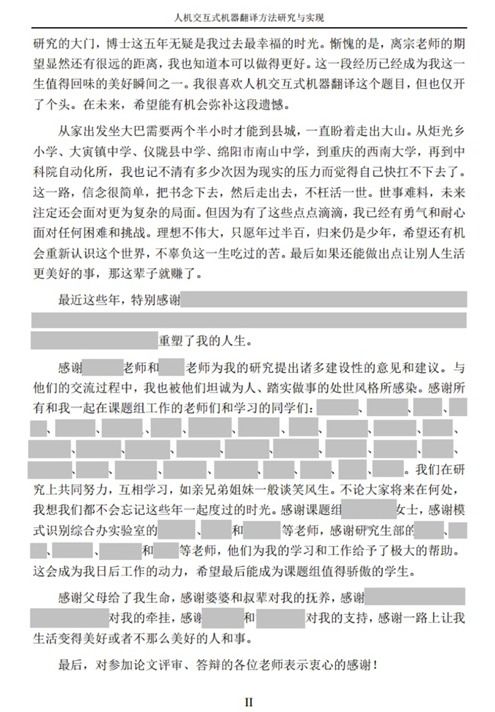 论文版权声明，保护知识成果，维护学术诚信