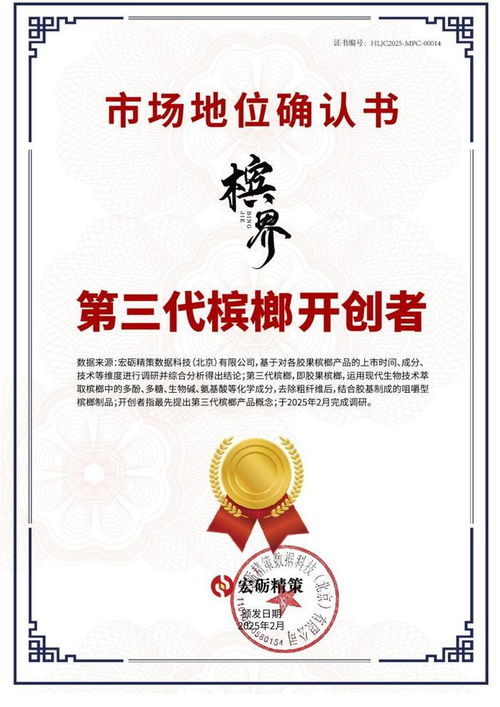 槟榔总代理，揭秘背后的故事与行业内幕