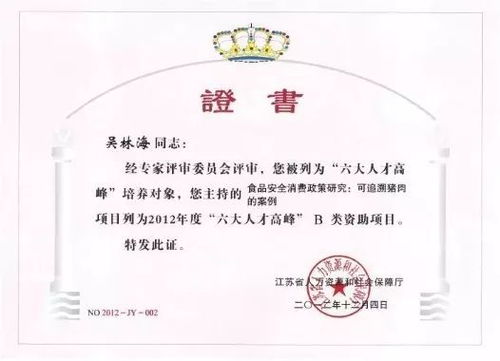 揭秘食品卫生许可证，如何查询与保障食品安全