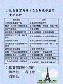 集团财务的心脏，揭秘财务管理制度的力量