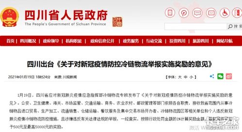 疫情下的额济纳旗，挑战与机遇并存