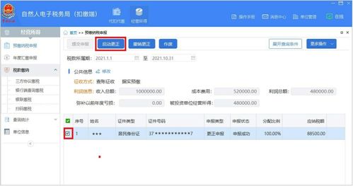 个人独资企业税收指南，理解、规划与优化