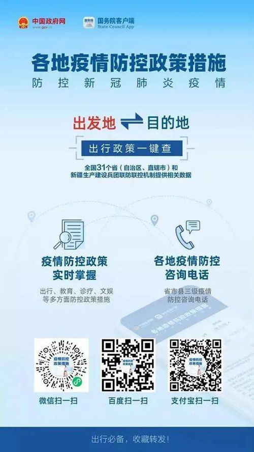 北京封城了吗？解析首都疫情防控措施与市民生活现状