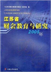 探索浙江省财政厅网，您的财务指南针