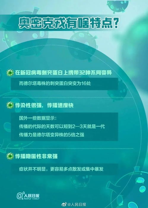 专家深度解析，国内首例奥密克戎变异株的发现与应对策略