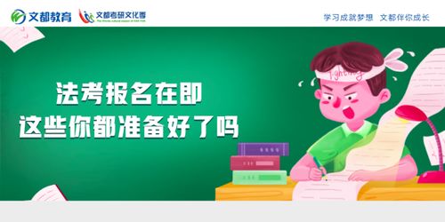 司法考试报名全攻略，备战2023年，你准备好了吗？