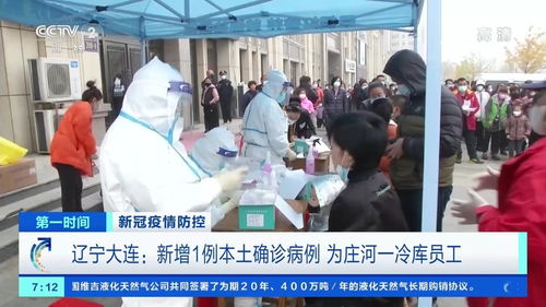 大连疫情新动态，冷库员工确诊激增，防控措施升级