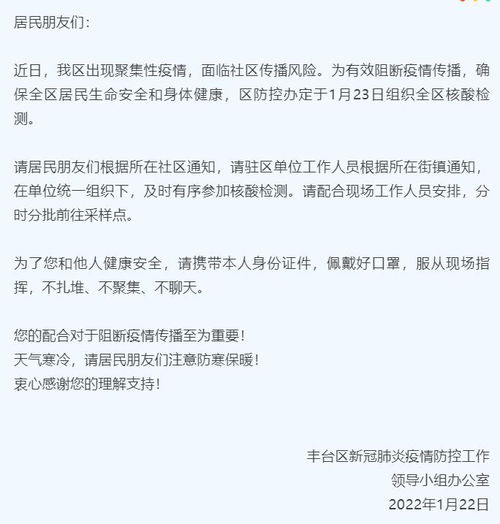 北京疫情新动态，昨日新增3例本土确诊的分析与应对策略