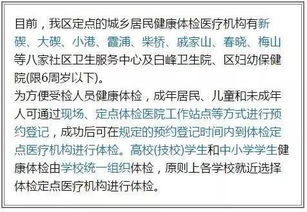 全面解读，健康体检管理暂行规定对个人和医疗机构的影响