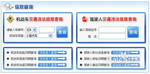 大连车辆违章查询网，您的违章信息查询助手