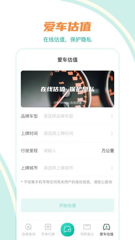 大连车辆违章查询网，您的违章信息查询助手