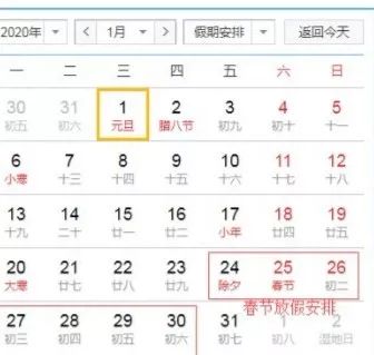 春节假期安排，法定3天还是7天？深入了解春节假期的奥秘