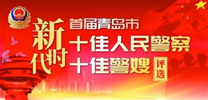 深入了解，人民警察招录条件及选拔流程全解析