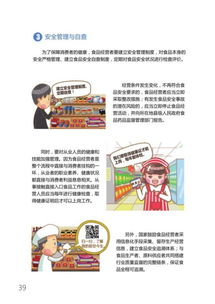 深入解析中华人民共和国食品安全法，保障公众健康的法律盾牌