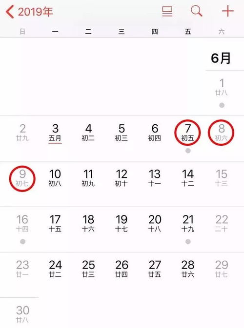 五月一日放假安排，享受假期，拥抱生活