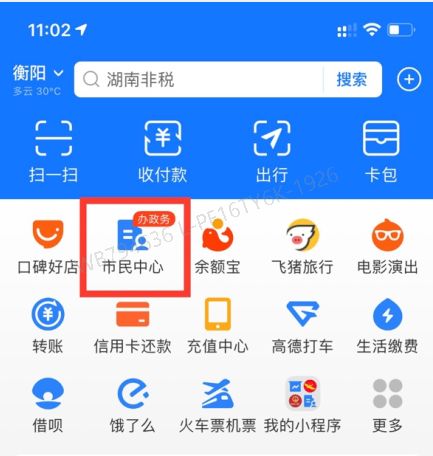 衡阳公积金查询指南，一站式了解您的住房公积金